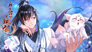 💥💥💥 《我真没想当神仙》第47集 重生之我在大唐卖烤鸭！#热血 #冒险 #穿越 #玄幻 【正版授权】