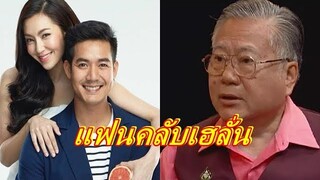 แฟนคลับมีเฮ! ซินเเสเข่ง ผ่าดวง "เวียร์-เบลล่า" บอกไว้เเบบนี้...?