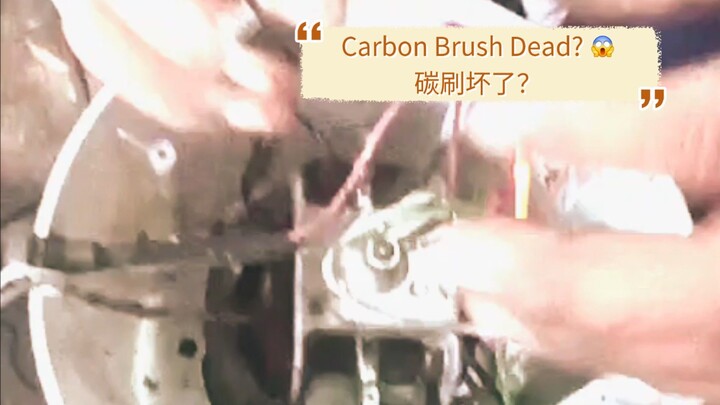 搅拌机碳刷坏了？这样更换！Mixer Grinder Carbon Brush Replacement 🔧 |