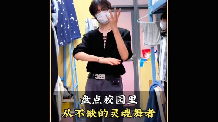 حصر راقصي الروح الذين لا تنقصهم الحماسة في الحرم الجامعي، جمال الشباب يظهر بشكل جميل ورائع #الحرم_ال