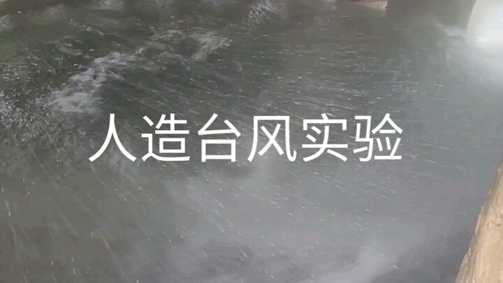 Perangkat eksperimen topan buatan