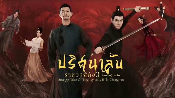 พากย์ไทย EP.11-12