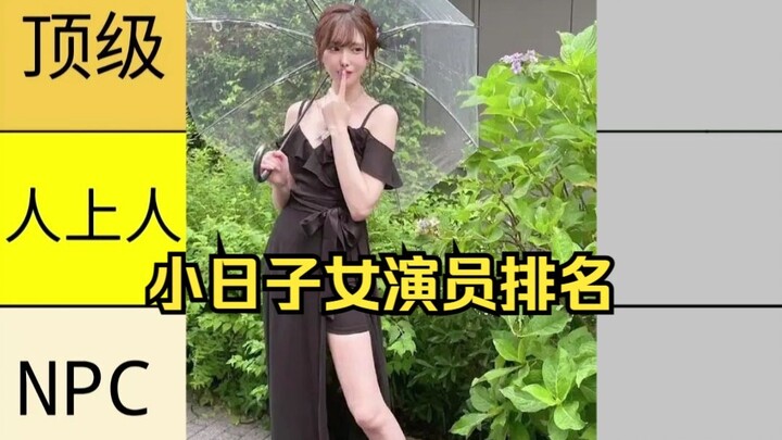 Razor-Sharp Review: Leg-Crazed Rankings for Serious Actresses — Episode 1: From Hype to Flop