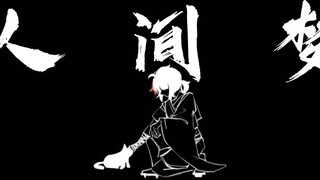 [Genshin Impact ‖cp handwritten letter] Dream of the World (Friend ✘ Kaedehara Manye)