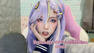 Pretender - Official髭男dism [Cover by piikappi]