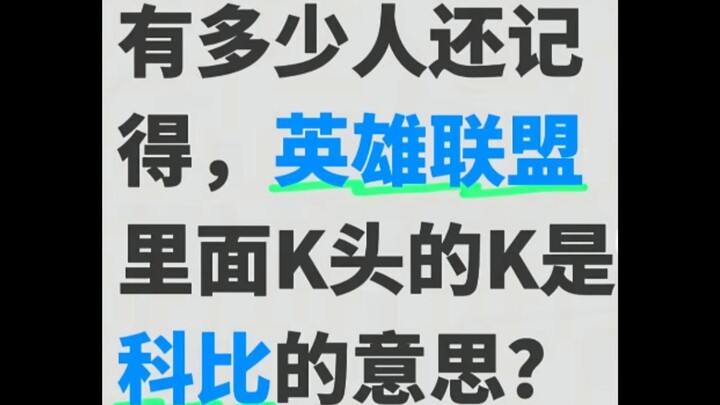 Asal-usul K‑Head—KS? Kobe? Penculikan oleh Tren!