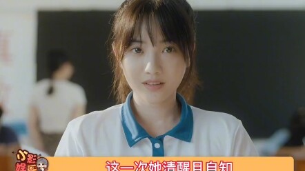 “Summer’s Not the Time to Fall in Love” Premieres: At 30, Shi Yi Returns to Her 18-Year-Old Self
