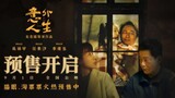 🇨🇳🎬 Everything Is Unknown (2023) Full Movie (Eng Sub)