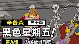 Warga Springfield mengepung si iblis kecil, Bazi! Raja hukum Rohmer turun tangan untuk melindungi pu
