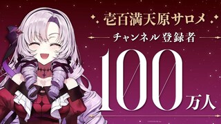 【熟肉】日本的VTuber真有那么神？还是一个普通人？官方带你看壹百满天原莎乐美！