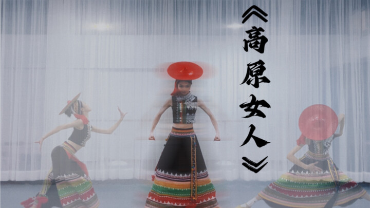 “超飒的花腰傣舞蹈~” | 舞蹈艺考剧目《高原女人》