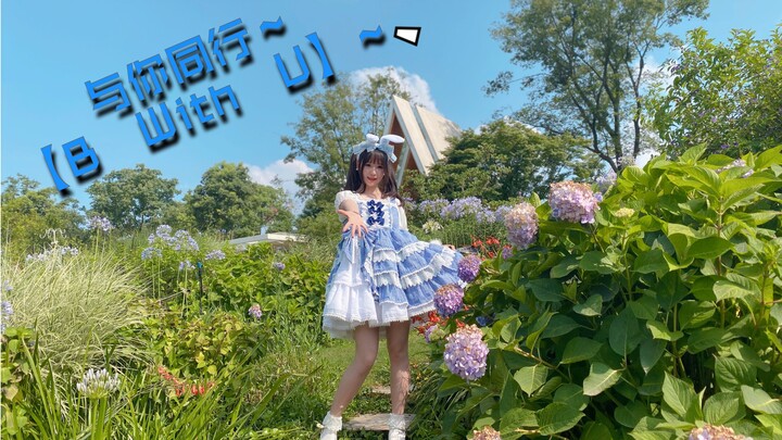 【Jiang】Đồng hành cùng bạn ~ B with U (Lần đầu đăng video)