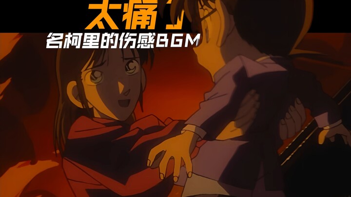 BGM buồn trong Detective Conan