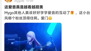 这爱音真是越看越甜美，Mygo其他人真该好好学学爱音的互动了