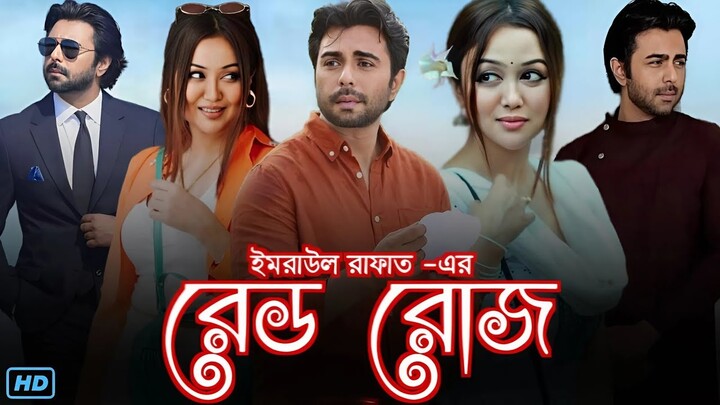 Red Rose (রেড রোজ নাটক) New Natok 2024 Review & Facts | Ziaul Faruq Apurba, Rukaiya Jahan Chamak