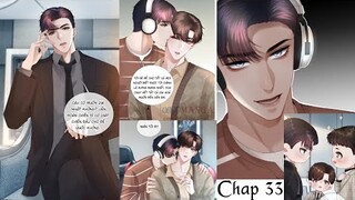 DIOR TIÊN SINH ~ CHAP 33: Nguyên Soái Đế Quốc uy vũ || truyện tranh đam mỹ | tổng tài bá đạo