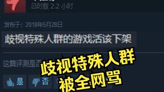 หลังจากเปิดตัวได้เพียงหนึ่งเดือน ผู้เล่นทุกคนก็สาปแช่งผู้สร้างเกมนี้