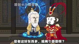西游33