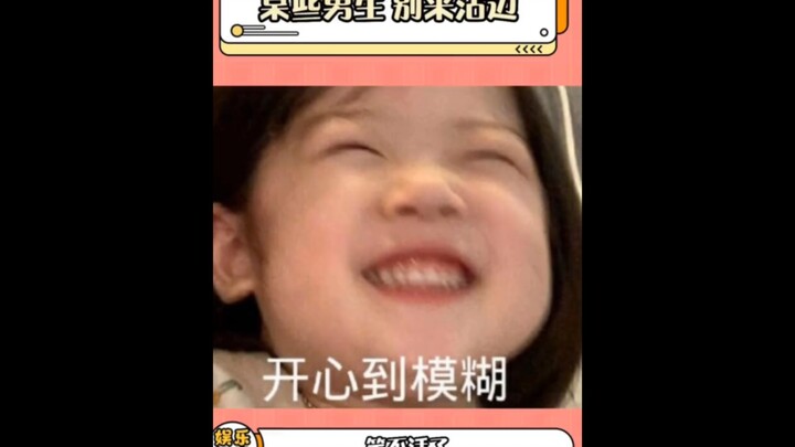 Girls’ happiness is so simple. Hahahaha, some boys, don’t get involved!