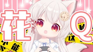 不要把我当小孩子看！小心我骂你们哦！！！