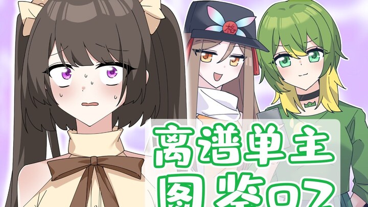 数次约稿的老板是中间商！我的名字和画你用的顺手吗？！