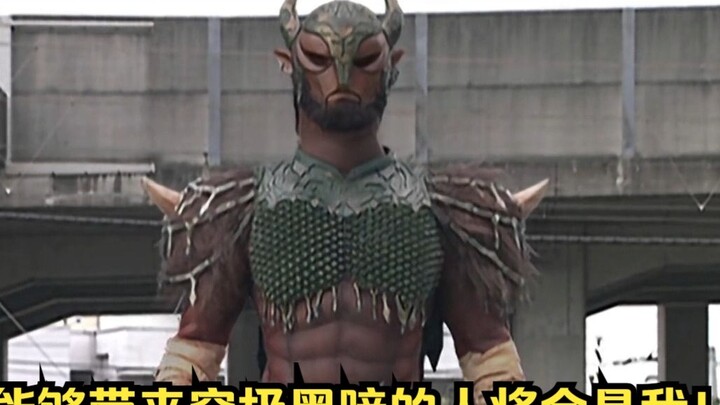 Kamen Rider Kuuga (KUUGA) Ensiklopedia Monster Gurungi: Gurungi Kerbau No.45! Golem pelompat yang di