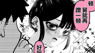 原创漫画《青梅竹马的妈》第3话：去青梅竹马家做客
