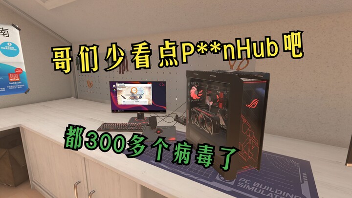 【เกมติดคุกแนะนำ】“Simulator ประกอบคอม” เปลี่ยนตัวเองเป็นเจ้าของร้านคอมพิวเตอร์ กลับพบว่าคอมพิวเตอร์ขอ