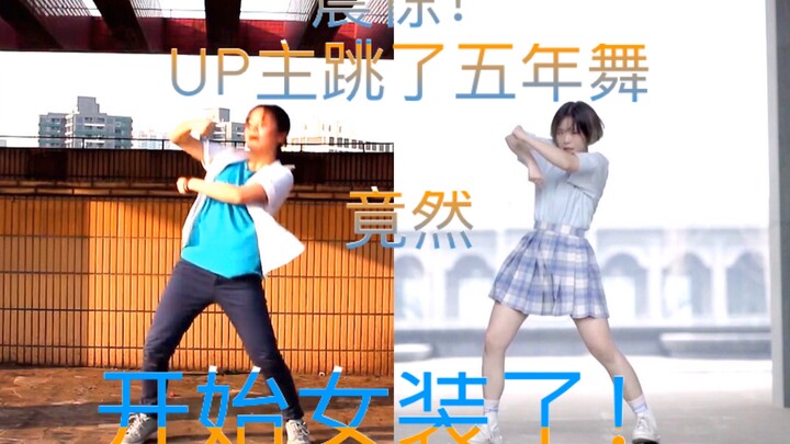 【Hắc Đường Mai】Happiness【Phiên dance Hàn & So sánh hồi xưa】