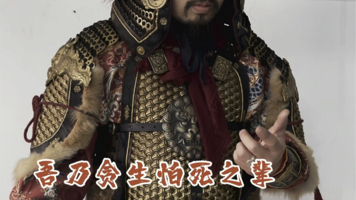 Aku penakut dan takut mati, tapi orang yang aku kuasai bukan begitu.