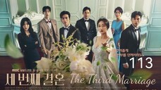 🇰🇷I EP 113 The Third Marriage (2023) English Sub