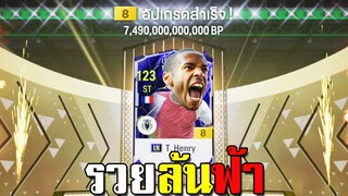 กองแช่งร่ำร้อง5555555 FC Online