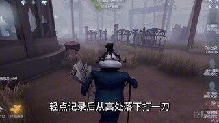 第五人格佛系记录员