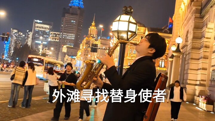 路边吹jojo的奇妙冒险黄金之风