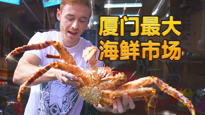 British blogger: Visiting a traditional Chinese seafood market feels like entering a whole new world