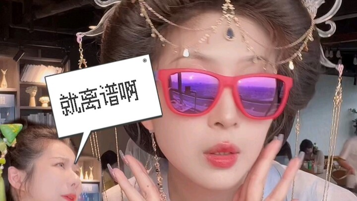 [Padu Padan Hanfu] Siapa bilang pakai hanfu nggak boleh pakai kacamata? Aku bahkan masih pake ponsel