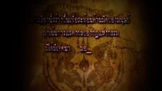 เสือสั่งฟ้าภาค2ที่8