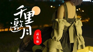 [Real Scene Synthesis/Hello_KotoriX Yunnan University New Media Center] Luo Tianyi came to Yunda to 