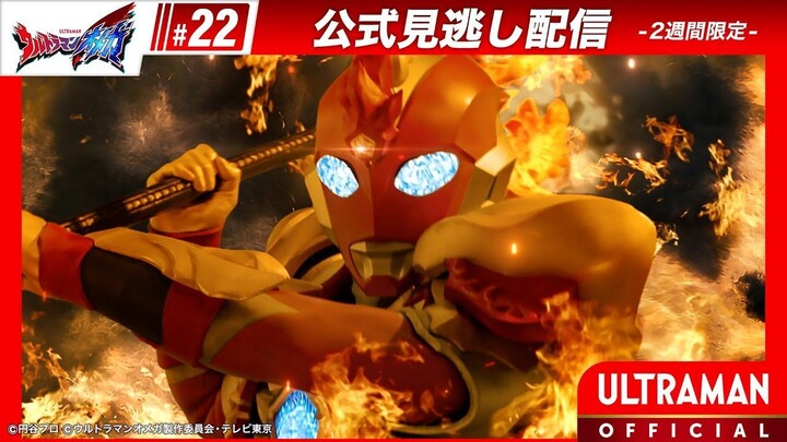 Ultraman Omega Episode 22 - 1080p [Subtitle Indonesia]