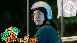 [Eng Sub] แค่ที่แกง Only Boo! | EP.5 [3/4]