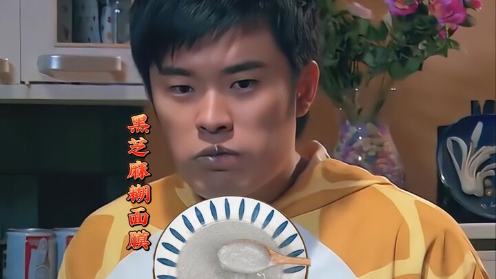 قبل لحظة كان تسنغ شياوشيان يسخر من قناع عجينة السمسم الأسود، وفي اللحظة التالية يتهافت على أكله!