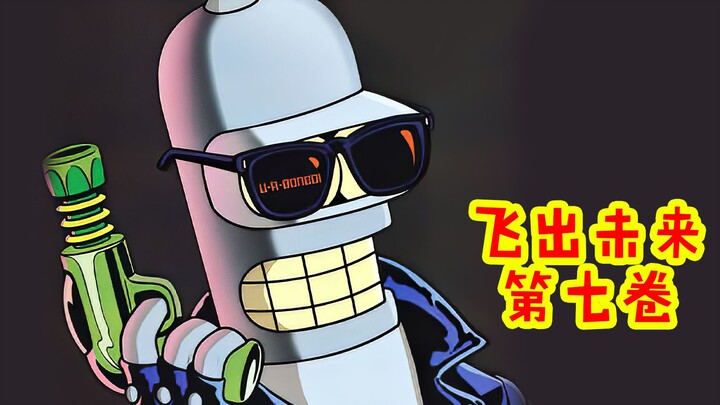 [Grass] Futurama: Terminator! Bender transforms into a doomsday machine and travels through time to 