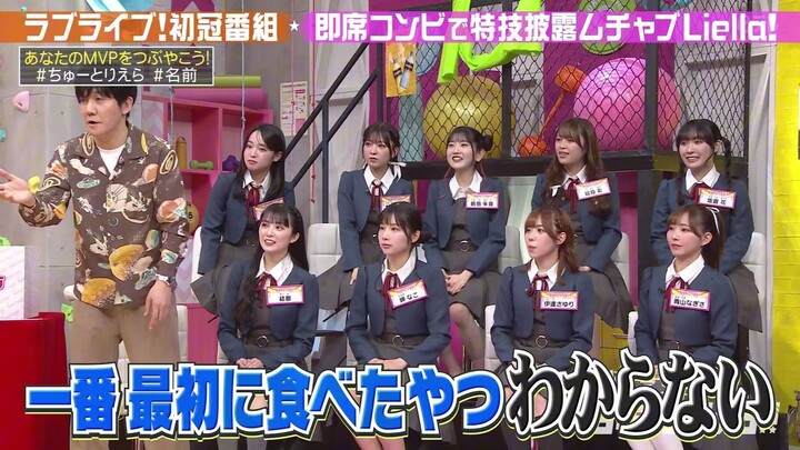 『Liella!'s Tutorial Real!!』 Love Live! Series' First-Ever Prime-Time TV Show
