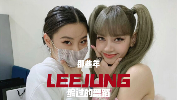 The collection of dances choreographed by Leejung over the years is absolutely amazing!