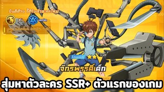 สุ่มตั๋วดำ 180 ใบ ตามหาจักรพรรดิ์เด็กร่าง SSR+ | ONE PUNCH MAN