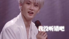 粉丝:脱掉 檀健次:不是时候【特别强调我们这可是正经演唱会】cr:酥酥尖叫姬/季夏Summer• 檀健次