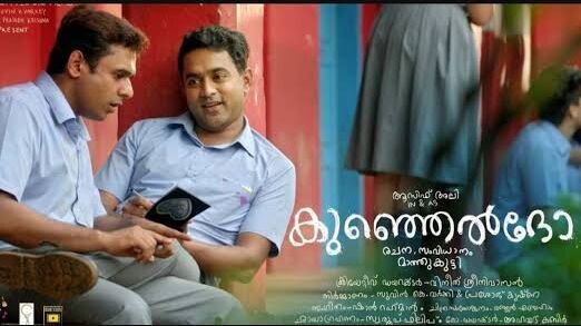 Kunjeldho Malayalam Movie