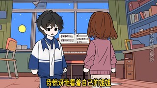 《香香破防》4一口气看完！我活了18年才发现自己是个男配！