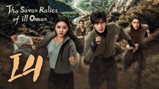 🇨🇳EP14 | The Seven Relics of ill Omen (2025)[EngSub]