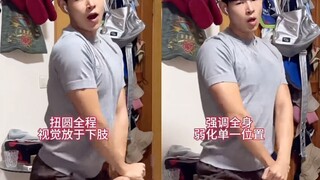 งอสะโพกเล็กน้อย